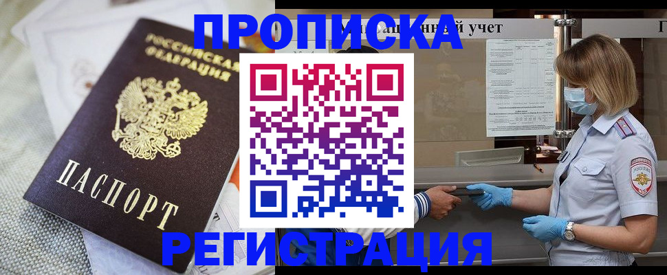 прописка иностранных граждан в Юрюзани